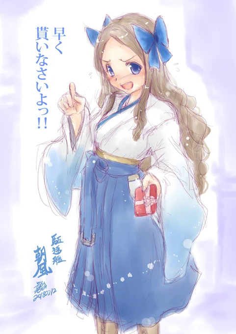 今まで素直にくれたのは伊良湖ちゃんだけだな。 