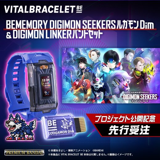 先行予約受付中／ 「DIGIMON LINKERバンド」をご紹介! お手持ちのVITAL