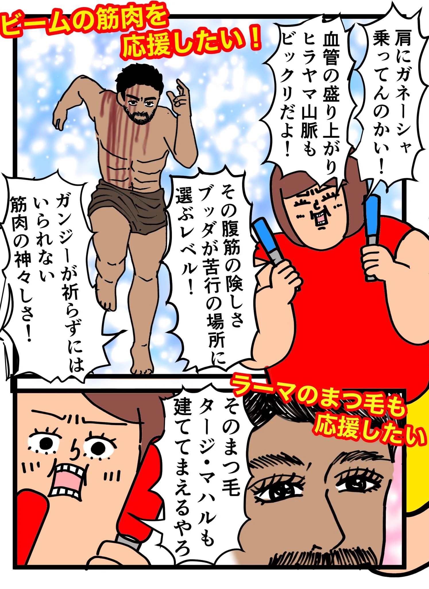 やぎゅう【60kgダイエット単行本化！】 on X: 