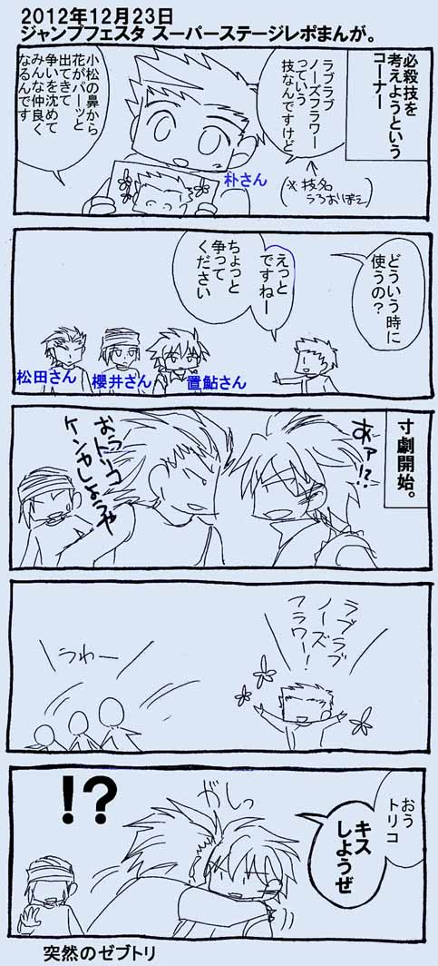 (※腐向け) トリコマとココマ 他 漫画 16枚 takaba1192.livedoor.blog/arc…