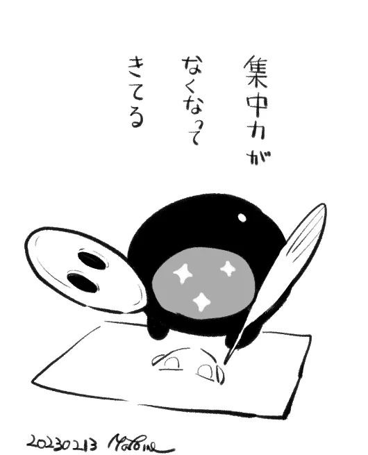 なにもかけぬ 