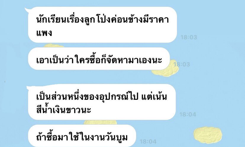 มาร์ช tweet media