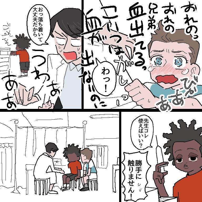 途中で諦めちゃった🍊🍋幼少期マンガ 