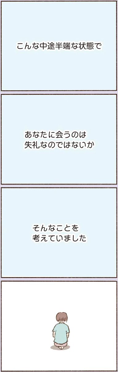 『わたしが誰だかわかりましたか?』
第20話

続きはこちらから👇
https://t.co/KMT1j3IUQR

今までのお話はこちらから👇
https://t.co/8o84cn6qKR 