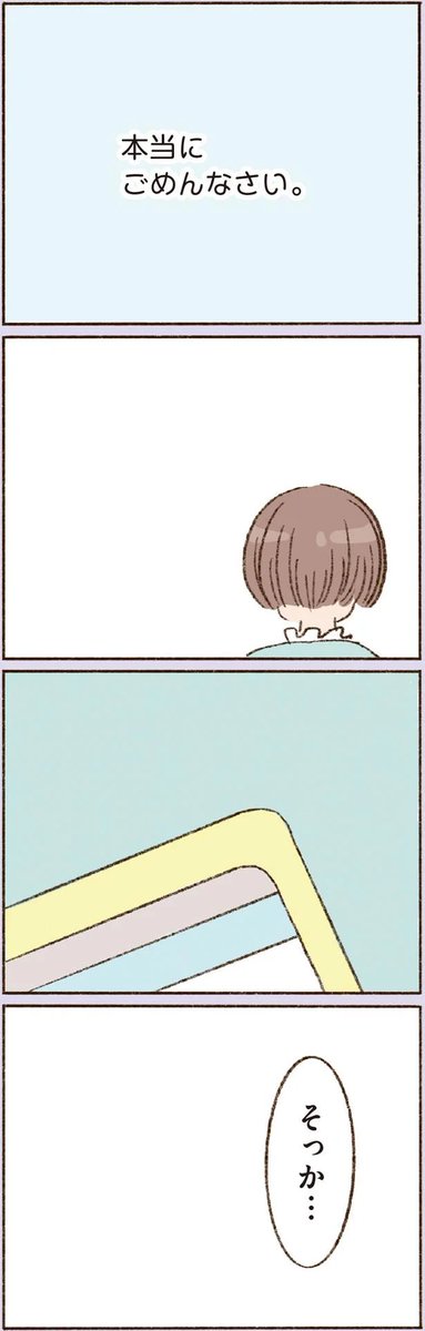 『わたしが誰だかわかりましたか?』
第20話

続きはこちらから👇
https://t.co/KMT1j3IUQR

今までのお話はこちらから👇
https://t.co/8o84cn6qKR 