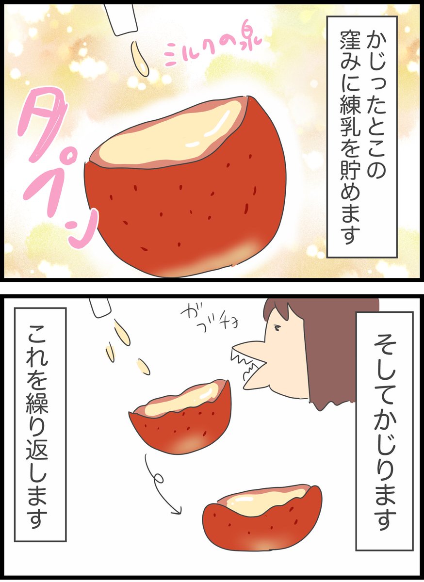 🍓私のイチゴの食べ方🍓 