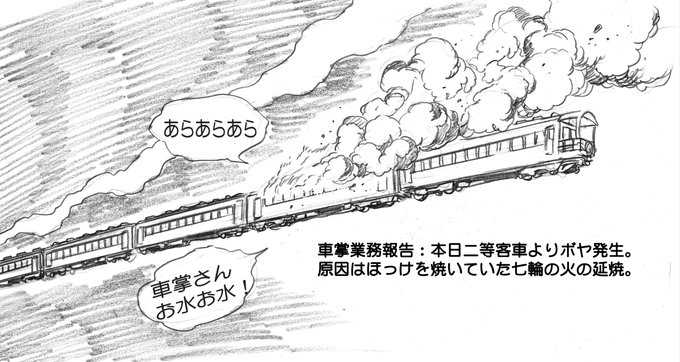 【再掲】メーテルの吞み鉄 