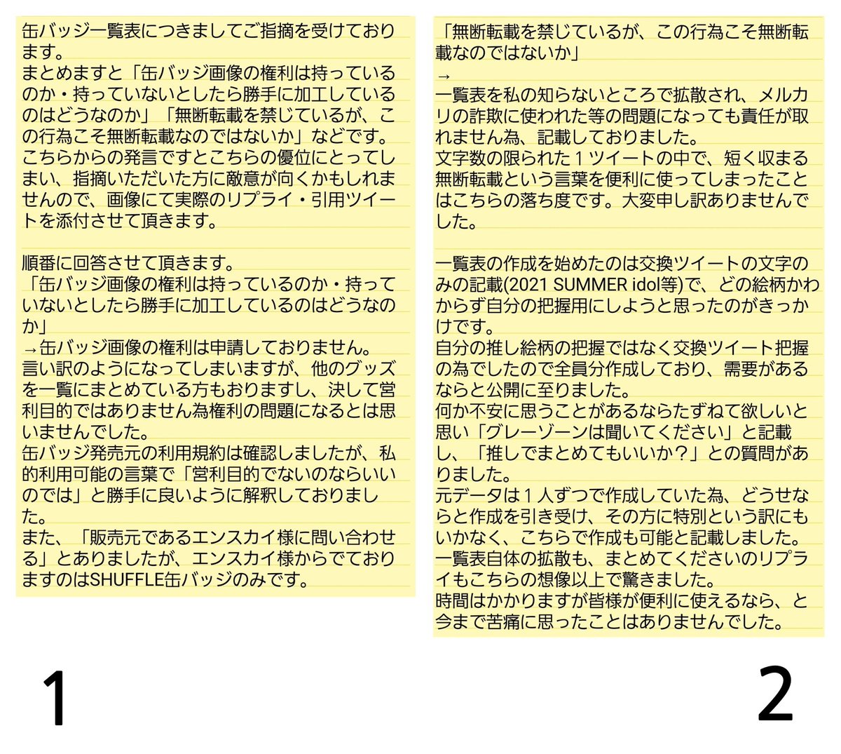 あんスタ 缶バッジ 69点 まとめ あんスタ 缶バッジ 69点 まとめ あんスタ 缶バッジ 69点 まとめ