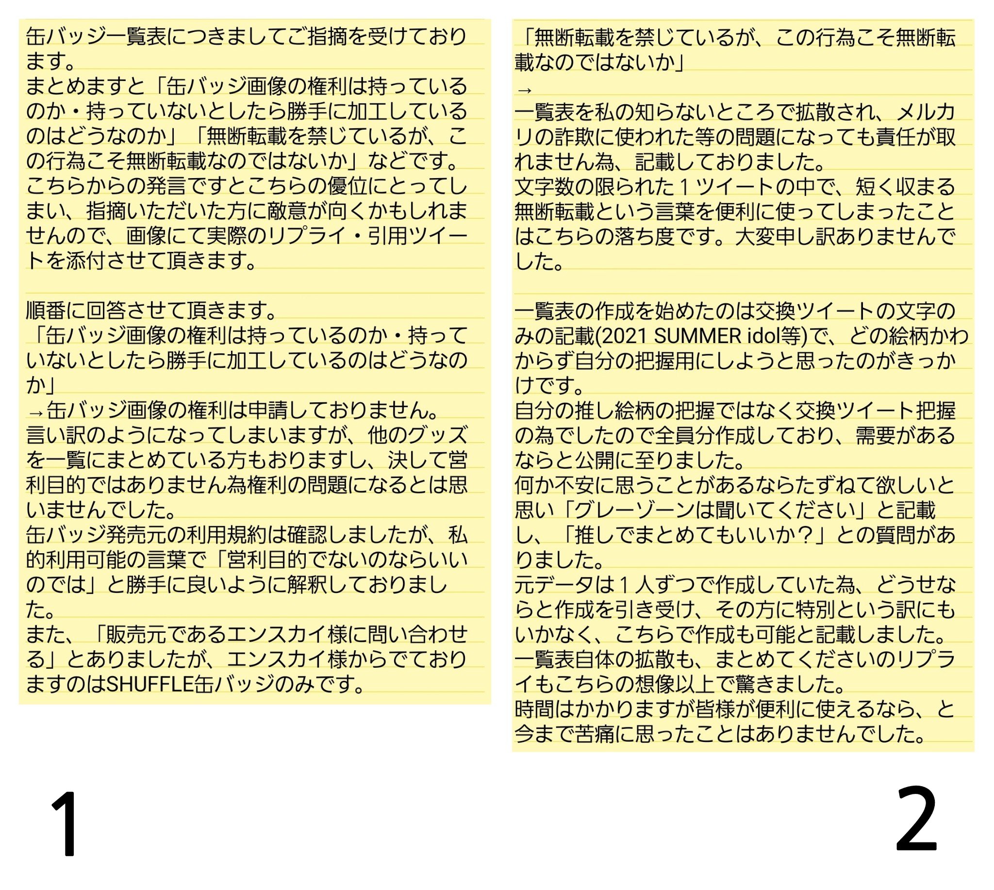 うらんの取引 on X: うらんの取引 on X: