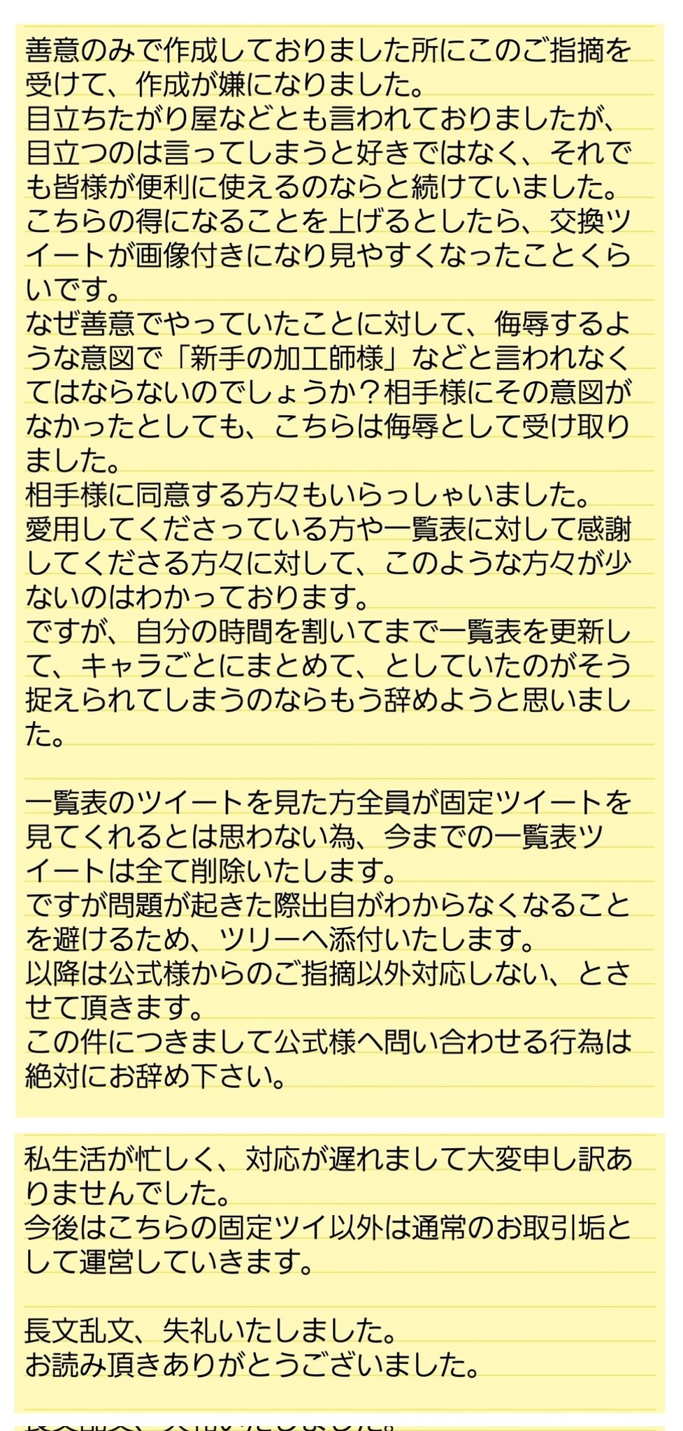 うらんの取引 on X: 