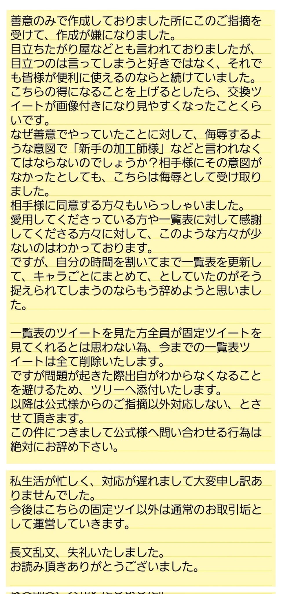 うらんの取引 on X: 