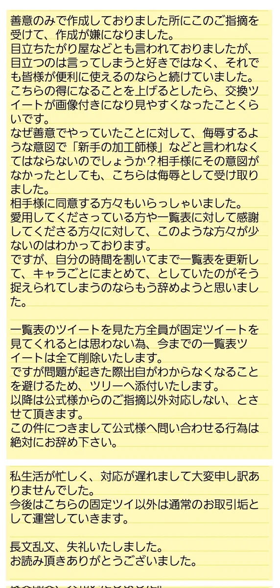 うらんの取引 on X: 