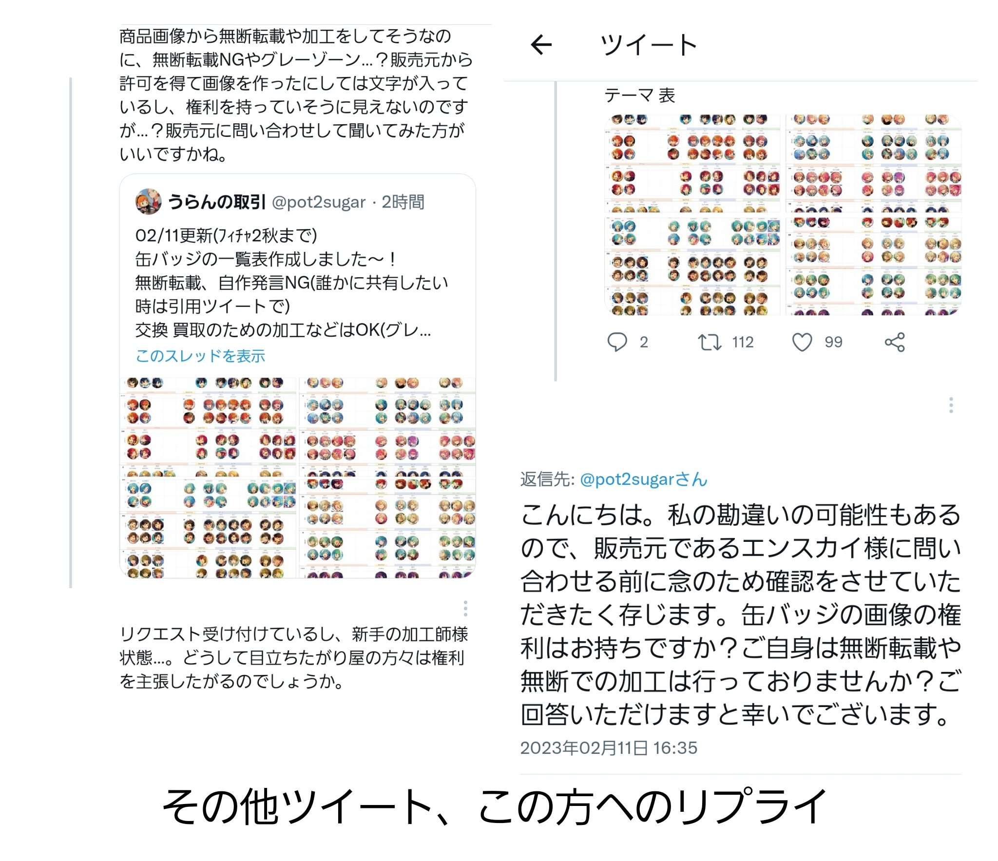 うらんの取引 on X: うらんの取引 on X: