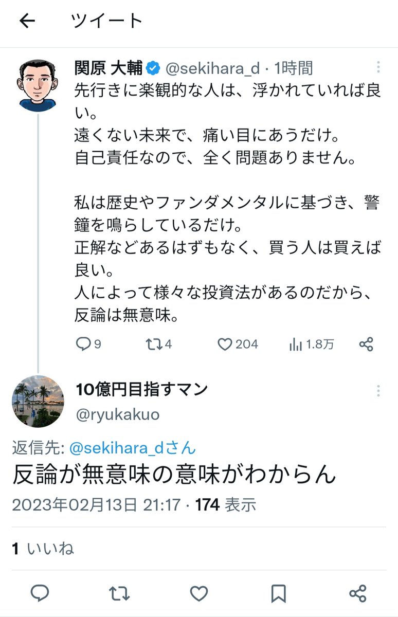 以下同意（同文）😌