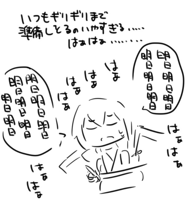 今 