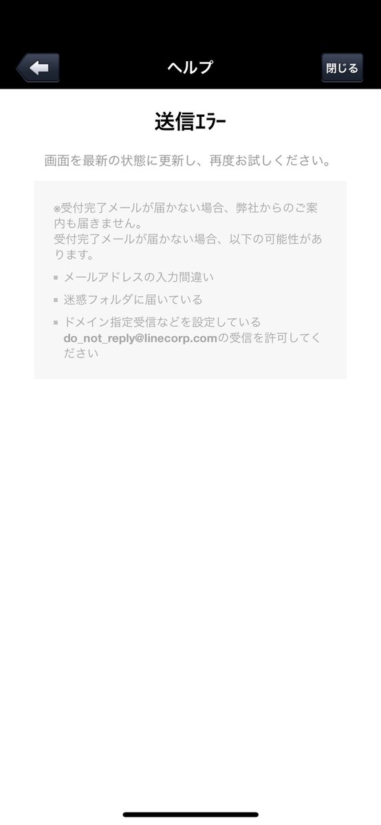 machobuta's tweet photo. @LINE_tsumtsum_j 何度もエラーになるし、何度も報告しようとしても送信エラーが発生しますので、こちらに連絡をします。 https://t.co/J6kGQ4EmHe