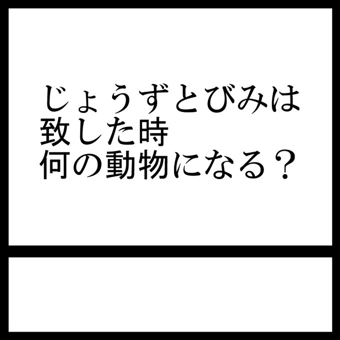 今日の三日月ネコ謎解き放送宿題問題イたしちゃった#三日月ネコ謎 #謎解き #わかった人はRT 