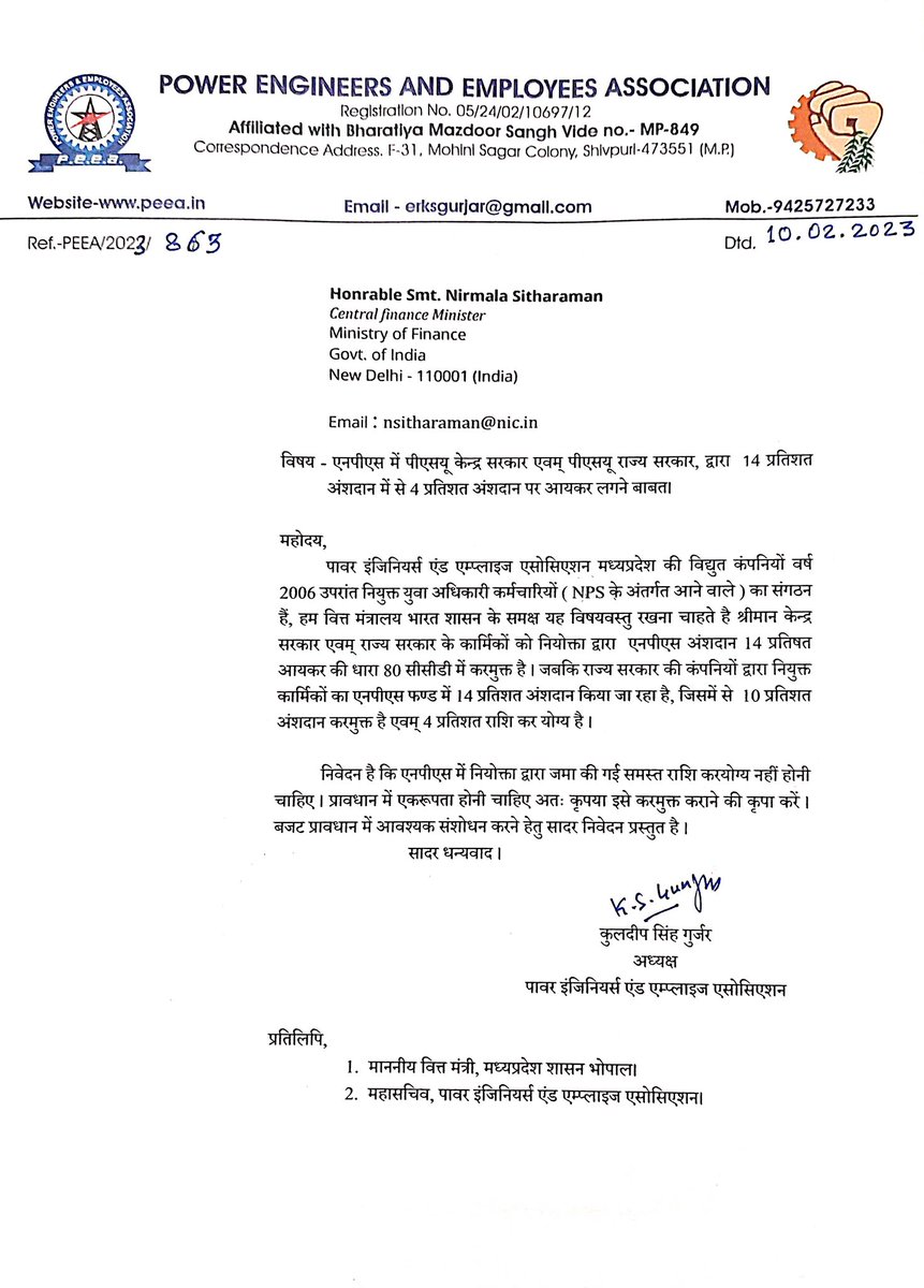Honourable finance minister <a href="/nsitharaman/">Nirmala Sitharaman</a> We State and central PSU's employees humbly requested you to make 14% Employer contribution in NPS tax free.
#makeNPStaxfree
<a href="/CMMadhyaPradesh/">Chief Minister, MP</a>
<a href="/PMOIndia/">PMO India</a> <a href="/PEEA_MP/">Power Engineers & Employees Association</a>
