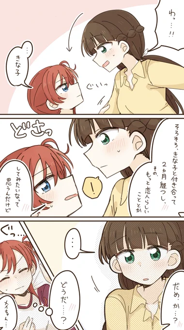 きなメイ 