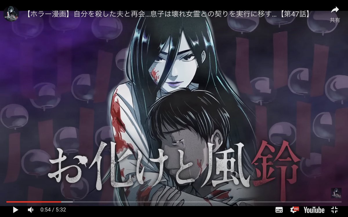 https://t.co/NkTROal3CS

今日更新のYouTube版『お化けと風鈴』
かなり好きな回だな〜
物語全体を通しての謎と、恐怖と、笑いと、人間ドラマがバランスよく入ってる１話。
黒いの苦手な方は、少し注意です⚠️ https://t.co/JbDlm0OhPW