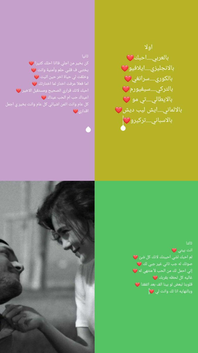 بالنهايه انا لك وانت لي ❤💍