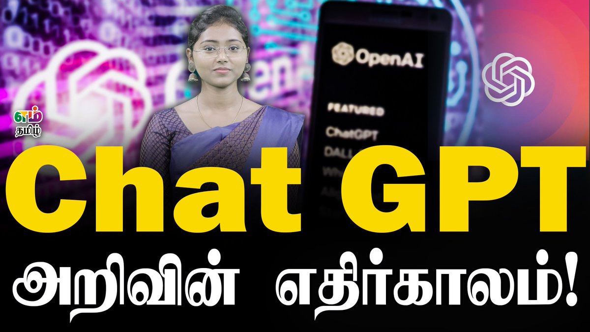 NijanthanK's tweet image. ChatGPT அறிவின் எதிர்காலம்!
youtu.be/VYH235I91-o
#chatgpt #chatgptexplained #chatgpttutorial #OpenAIChatGPT