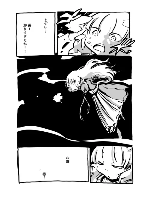 まだまだ調べる! 