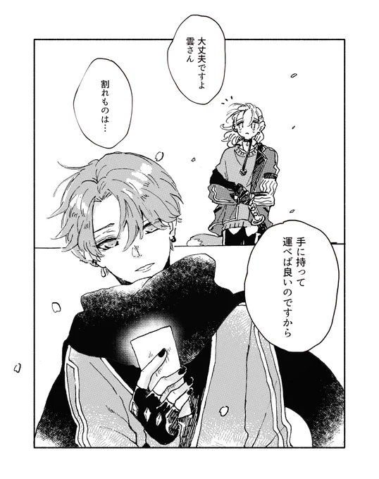 たいせつなもの。 