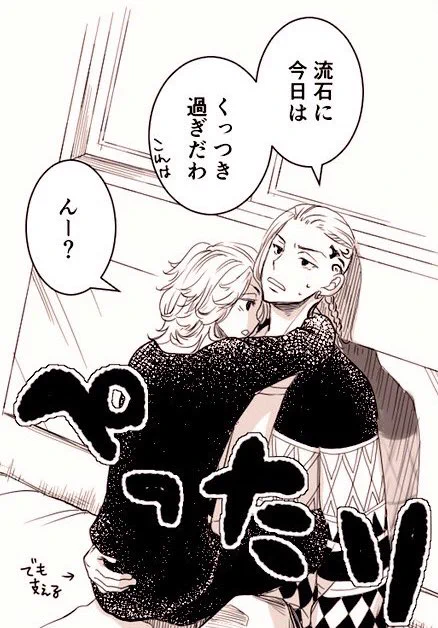 トーマン解散直後:マの覚悟の話(ドラマイ/マイドラ)
【再掲】

【ICYMI in 2021】Just after resolving original Toman.
(English version follows Japanese version )

(1-3p/5p) 