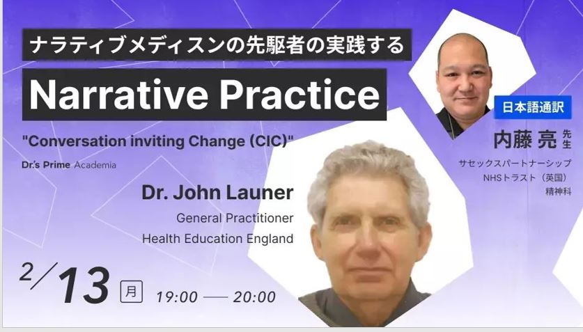 Quite astonishing and beyond all expectations to welcome nearly *one thousand* Japanese doctors to this morning's bilingual webinar on #NarrativePractice (an evening CPD session in Japan). 

Huge thanks to the Hiroka Nanashima as organiser and @akiranaitoh for superb translation.