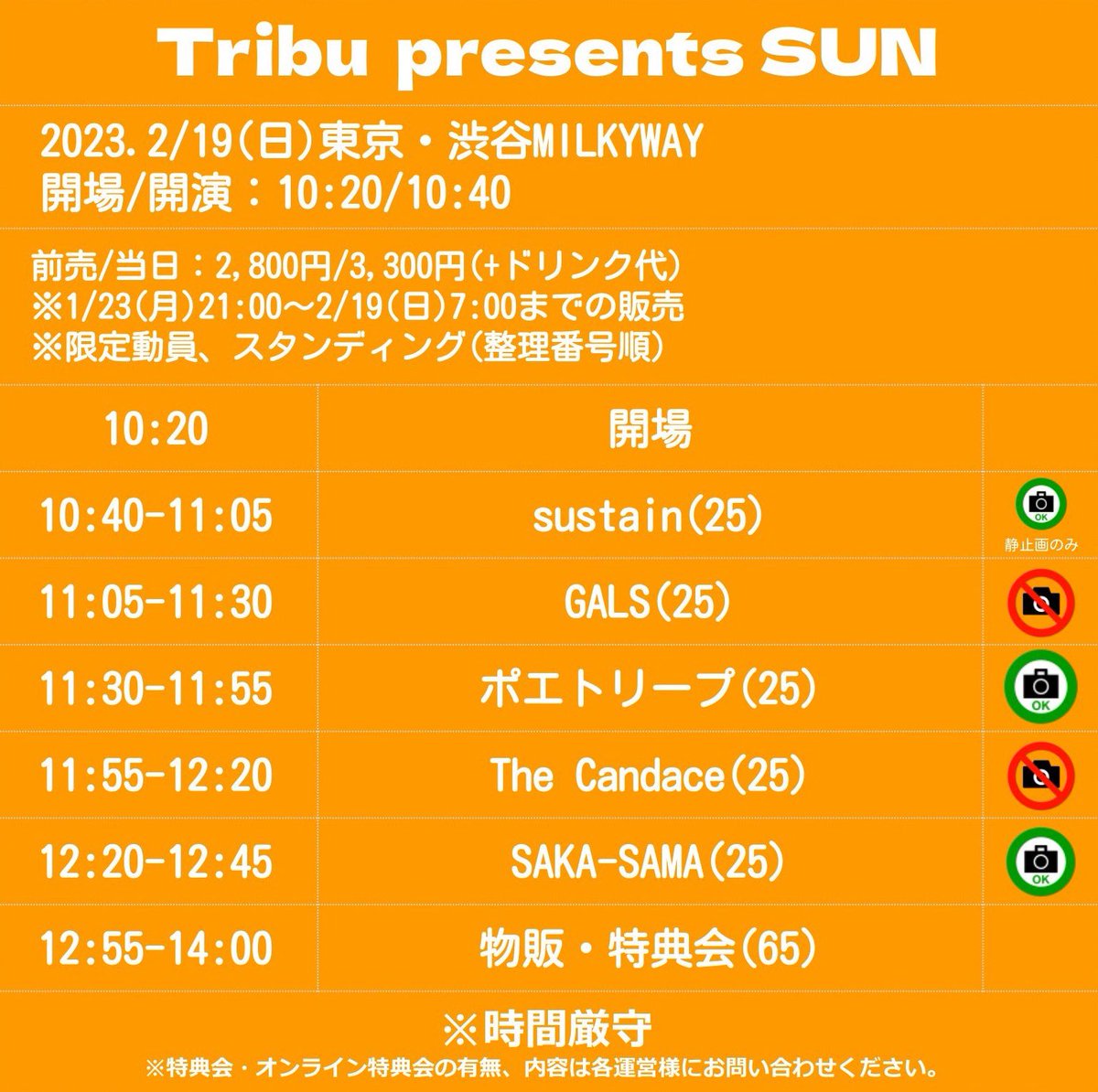 tribu_syo's tweet photo. 【#公演内容変更】
2/19(日)渋谷MILKYWAY
Tribu  presents SUN
開場/開演：10:20/10:40
前売/当日：2,800円/3,300円(+1D)
前売：https://t.co/1TcJUcS6QR
📹配信：1,500円
https://t.co/p16l6r9Q76
出演
SAKA-SAMA
The Candace
GALS
sustain
ポエトリープ🆕
※SPECIAL CHEESE MENUは出演辞退 https://t.co/78JwPDhL3I