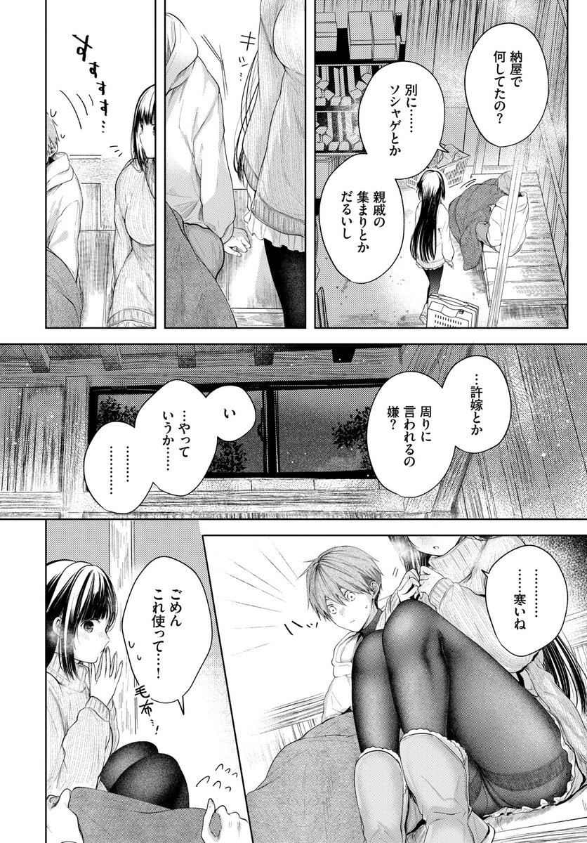 c_h_r_o_l_l_o's tweet photo. キスしてみよっか
#エロ漫画
#エロ同人誌 https://t.co/J9WB0LFOdT