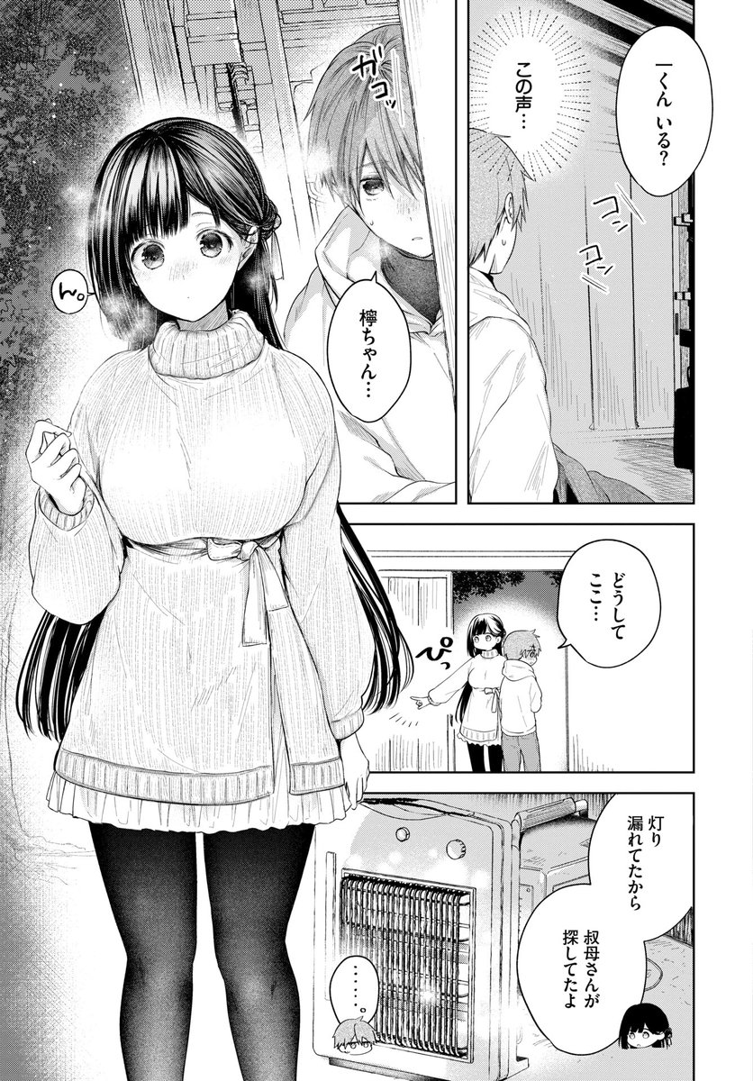 c_h_r_o_l_l_o's tweet photo. キスしてみよっか
#エロ漫画
#エロ同人誌 https://t.co/J9WB0LFOdT