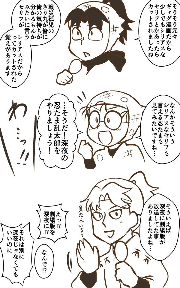 にんた祭り昼の部の覚えてる所だけレポみたいなの①
皆さんキャラで描いてたから自分も忘れない内に描いちゃお 