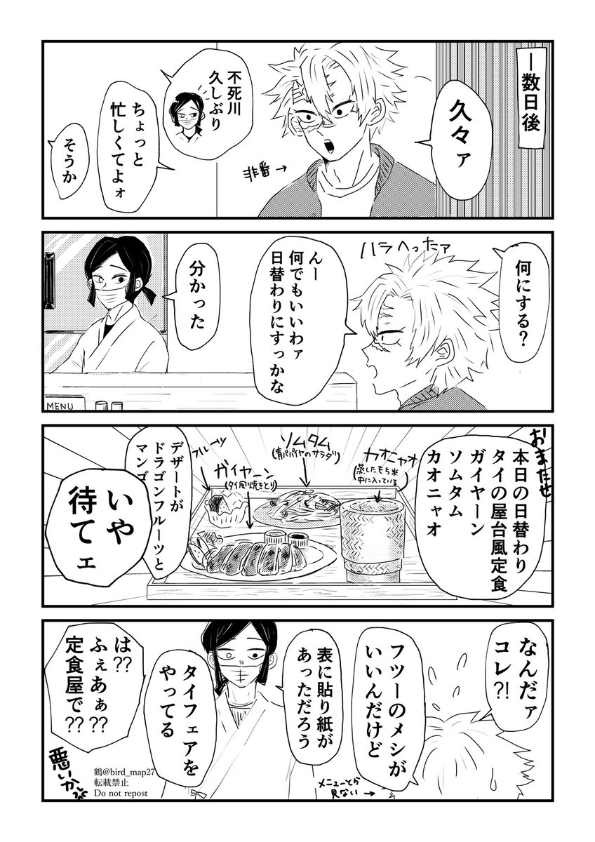 🐍🍡定i食i屋さんシリーズ④
子👶供もでます!なんでも大丈夫な向け!3ページ+オマケ 