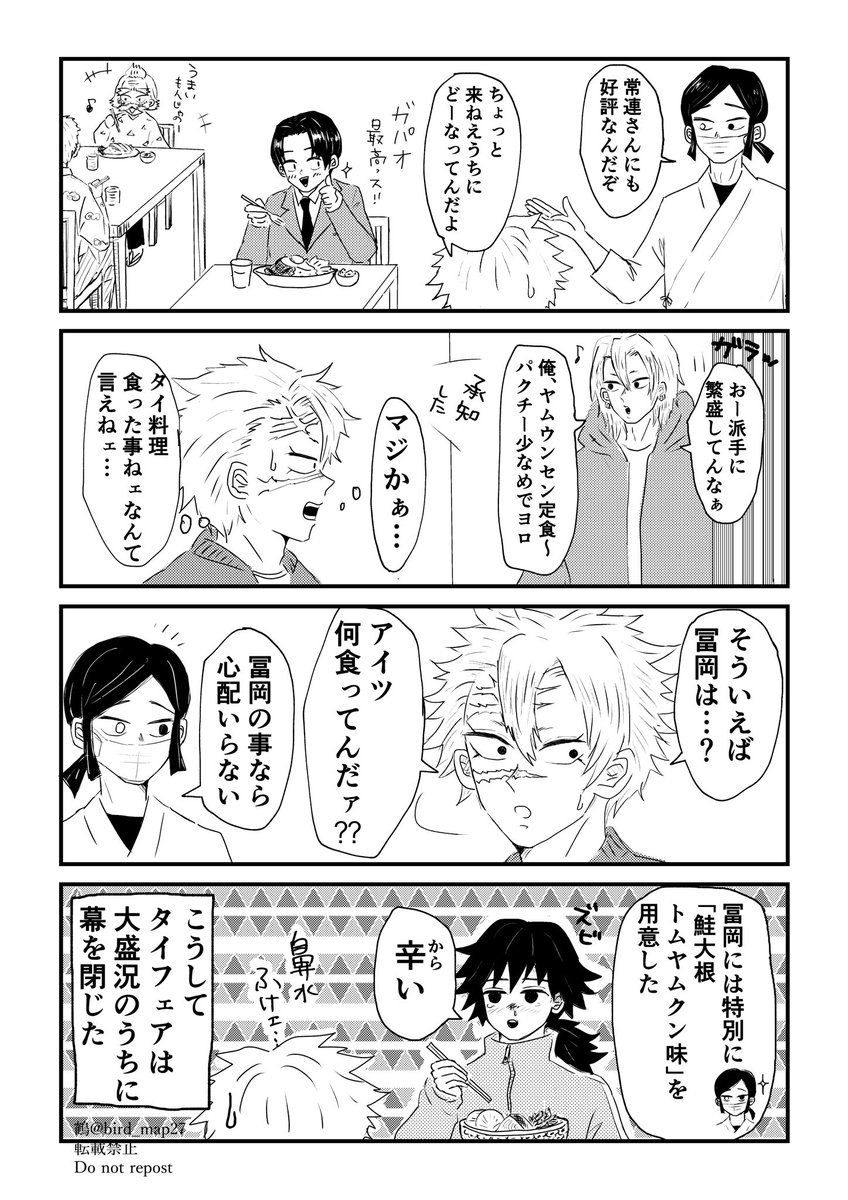 🐍🍡定i食i屋さんシリーズ④
子👶供もでます!なんでも大丈夫な向け!3ページ+オマケ 