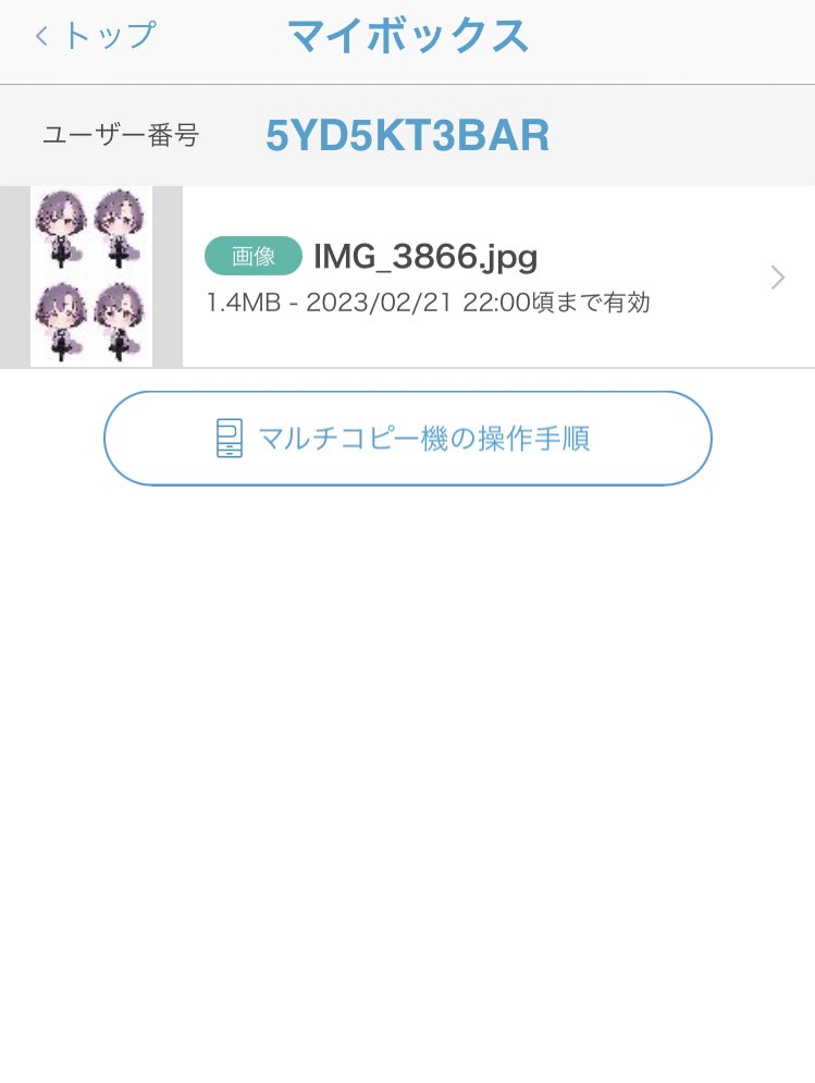 ネットワークプリント登録しといたのでセルフステッカー印刷したい方いればどうぞ～
コンビニでシール台紙L版1枚200円で印刷出来ちゃうの神 