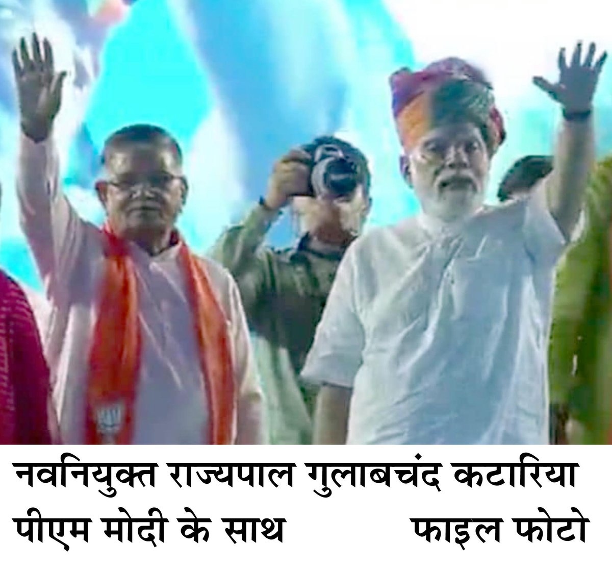 <a href="/Gulab_kataria/">Gulab Chand Kataria</a> को राज्यपाल बनाने के साथ ही भाजपा में ऑपरेशन राजस्थान शुरू।यही फर्क है भाजपा और संघ के कार्यकर्ता में।तो क्या <a href="/VasudevDevnani/">Vasudev Devnani</a> भी बनेंगे राज्यपाल?facebook.com/SPMittalblog <a href="/BJP4Rajasthan/">BJP Rajasthan</a>