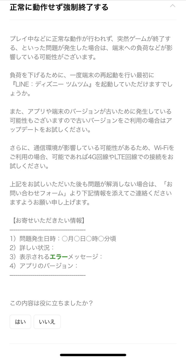 問い合わせましょう

ツムツムの運営に

写真の下にやり方が載ってあります