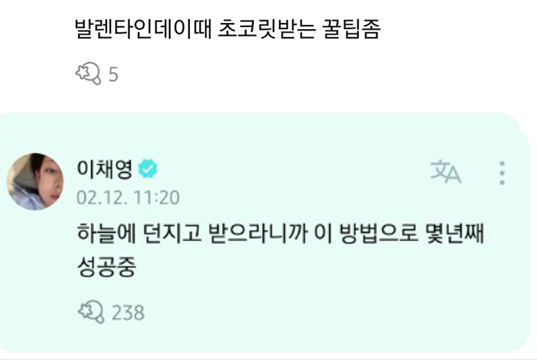 1687. 프로미스나인 이채영