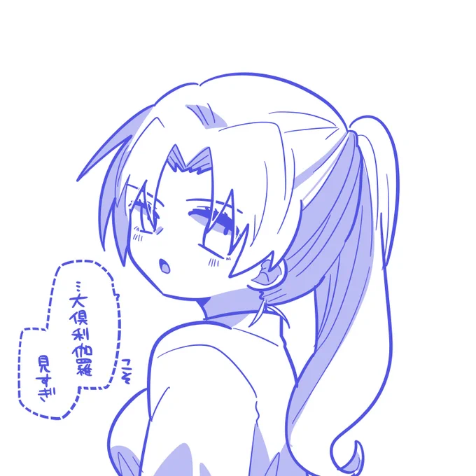 うなじをガン見してた 