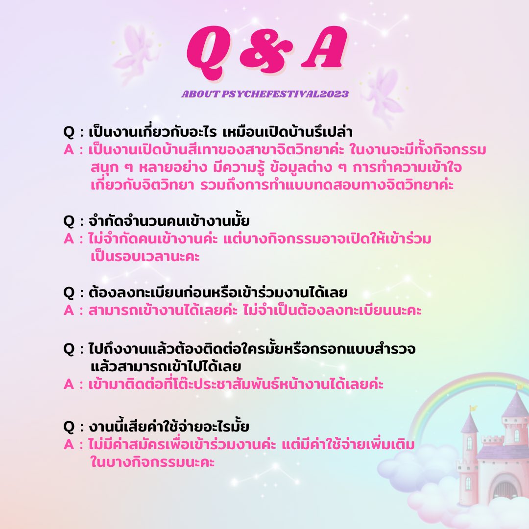 psychocmu63's tweet photo. 🔱 Q &amp; A about PSYCHEFESTIVAL2023 🎪

✨ ขอบคุณทุกคนที่ให้ความสนใจกับงานไซคีเฟสนะคะ ทางเราได้รวบรวมคำถามที่ทุกคนสงสัยและได้ตอบให้เรียบร้อยแล้ว หากมีคำถามเพิ่มเติมสามารถสอบถามได้ตลอดเวลานะคะ  💖
#psychefestival2023 #มช #ทีมมช #จิตวิทยา #จิตวิทยามช #dek66 #dek67 #dek68 #dek69 https://t.co/E8igJWolMA