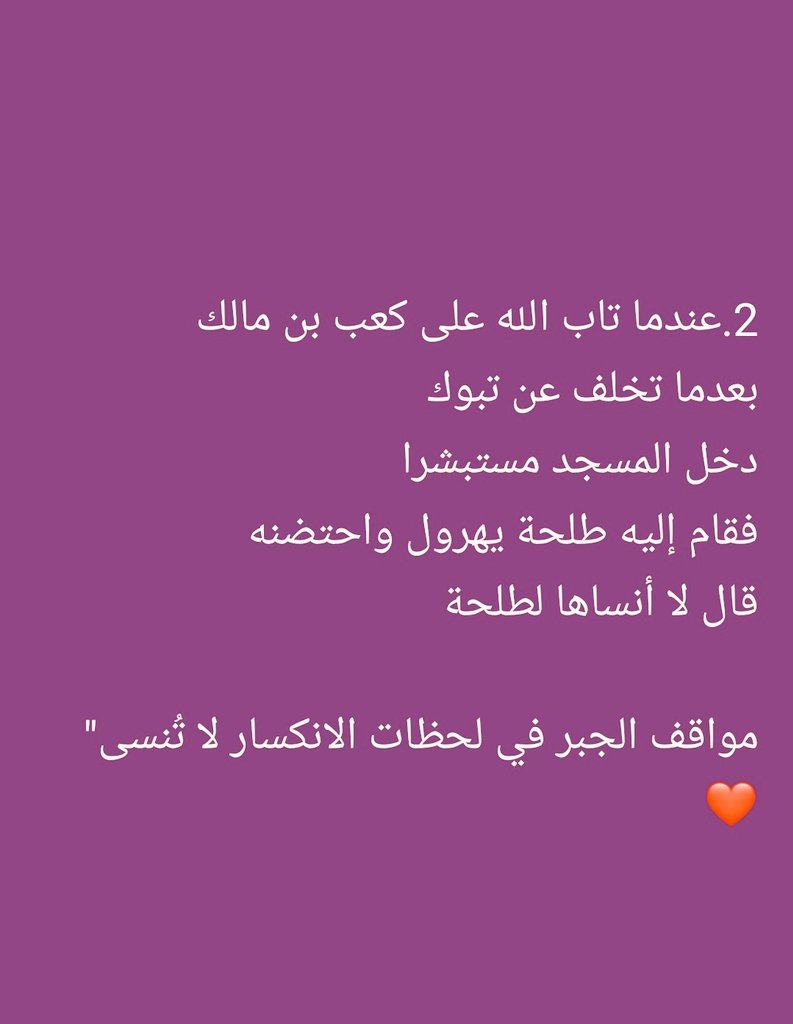 omshihaab's tweet photo. 🌷يرحل الانسان ويبقى الأثر https://t.co/VEnmSF4wfT