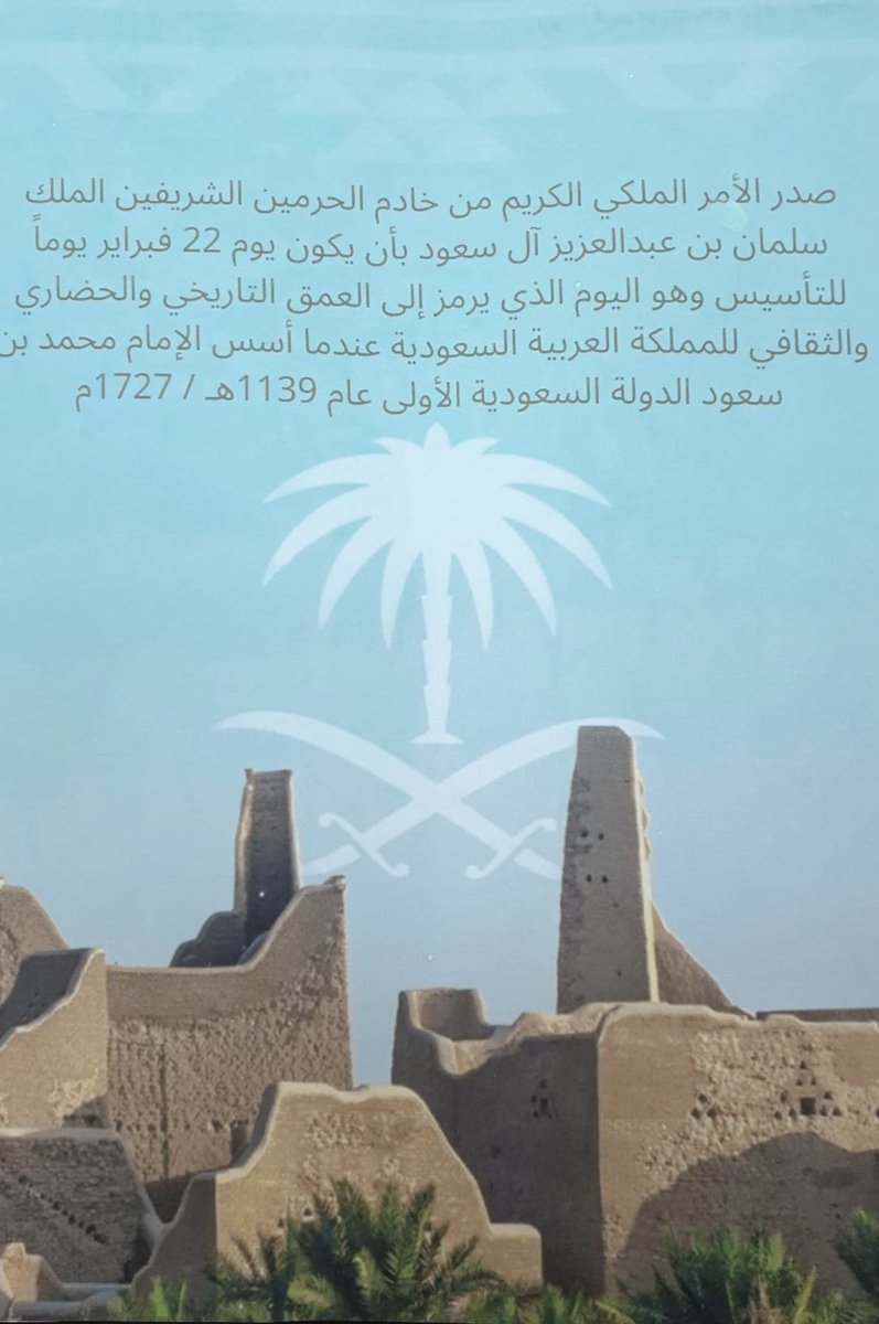 farahidi_school's tweet photo. مشاركة الطالب: صفوان صالح الرفاعي بمناسبة 
#يوم_التاسيس 
#مدرسة_الفراهيدي_الابتدائية
#تعليم_الهئية_الملكية_بينبع
#يوم_بدينا https://t.co/gzfECi0IzG