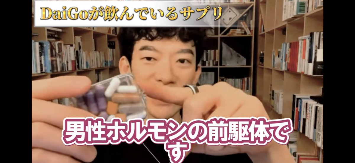 samgetitright's tweet photo. あのさぁ。。
こんな影響力ある人が平気でプロホルモン摂取してます。
はダメでしょ、DAIGOって知識人じゃなかったの？
少しでも勉強してたらプロホルモンなんて死んでも使わないでしょ… https://t.co/09ruhelqIC