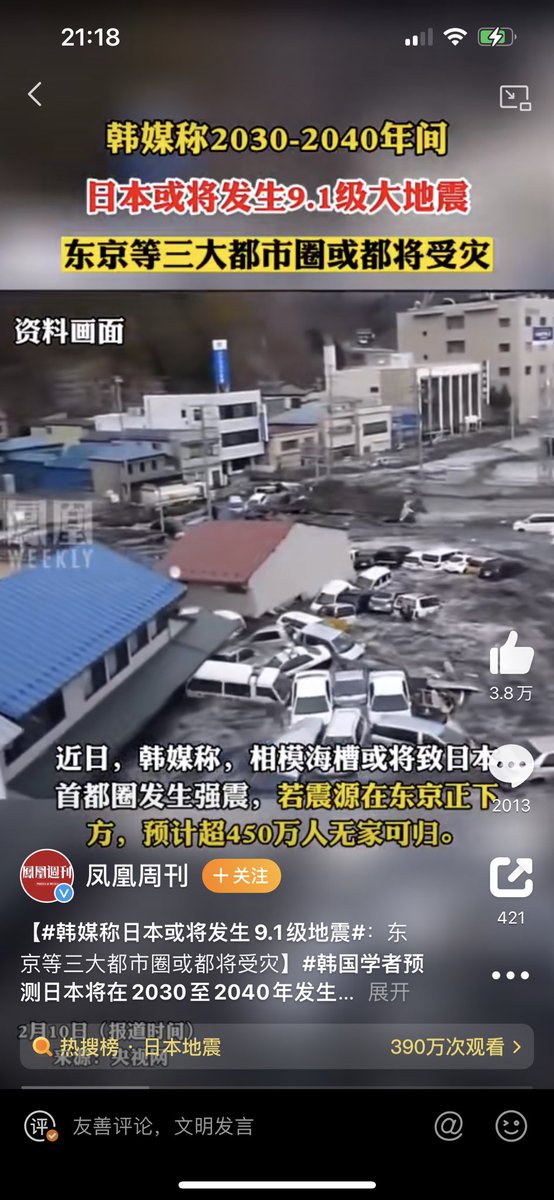 韩国盼望小日子早登极乐世界👍#土耳其大地震