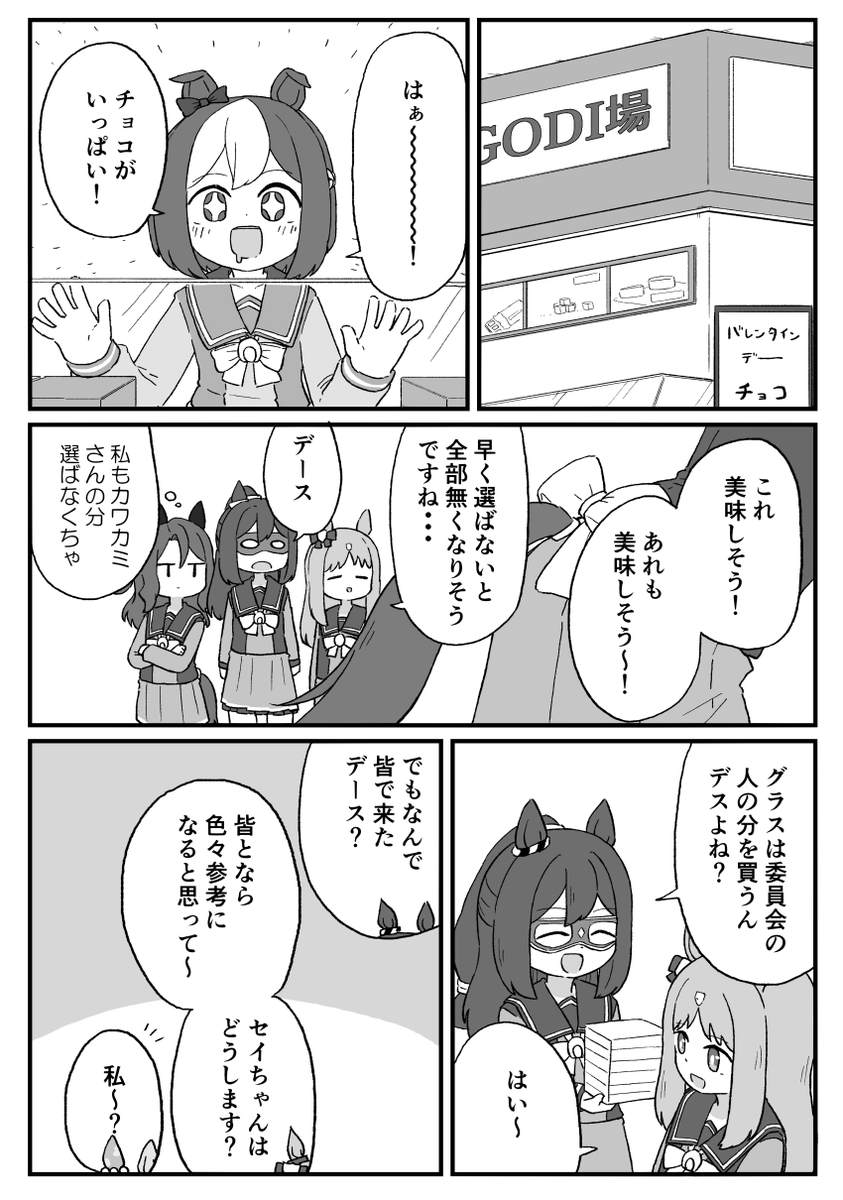 チョコ(1/2) 