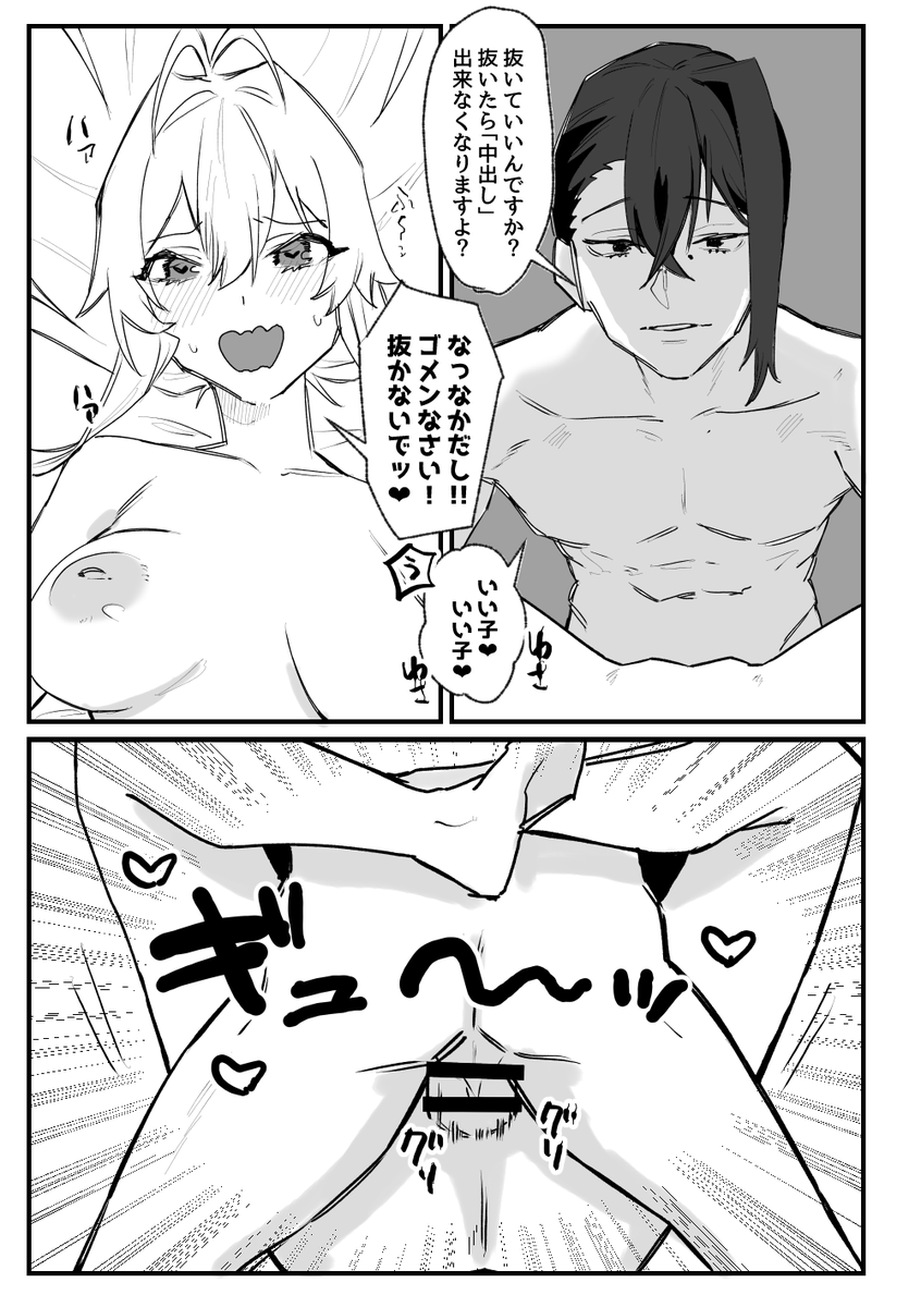 つづき。男が脱いでるけど気にしないで(2/2) 