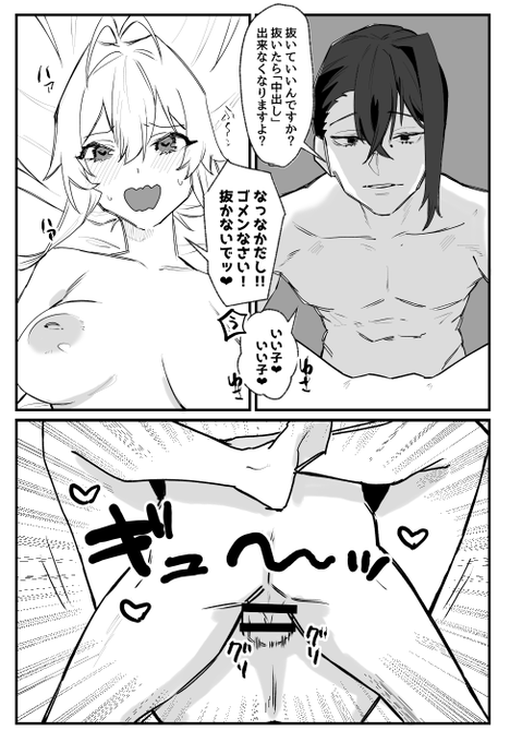 つづき。男が脱いでるけど気にしないで(2/2) 