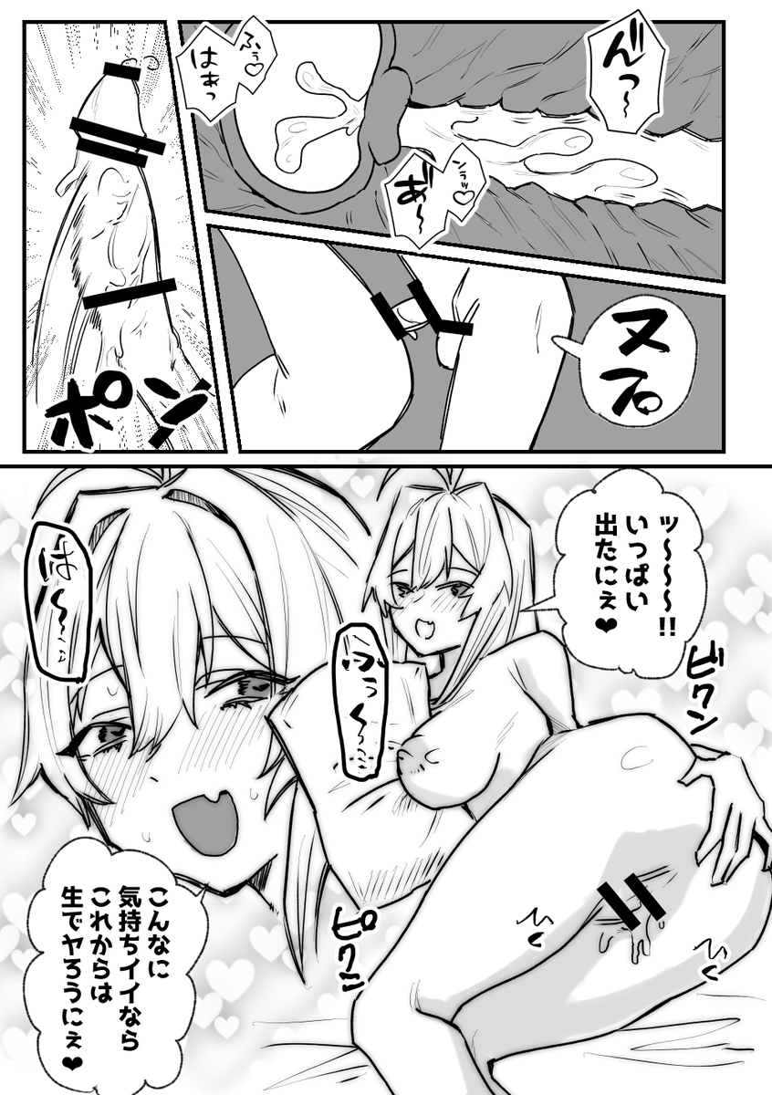 つづき。男が脱いでるけど気にしないで(2/2) 